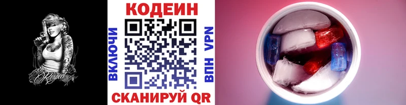 ОМГ ОМГ   Каргат  Codein напиток Lean (лин) 